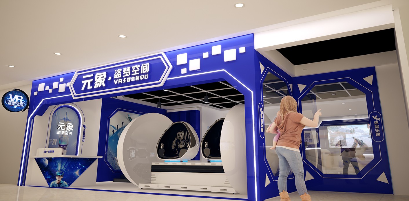 VR體驗(yàn)館